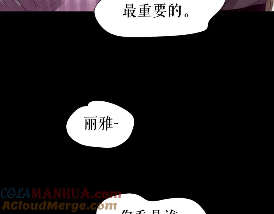 《莉莉丝的世界》第4话 TA只需要一个机会 第21页
