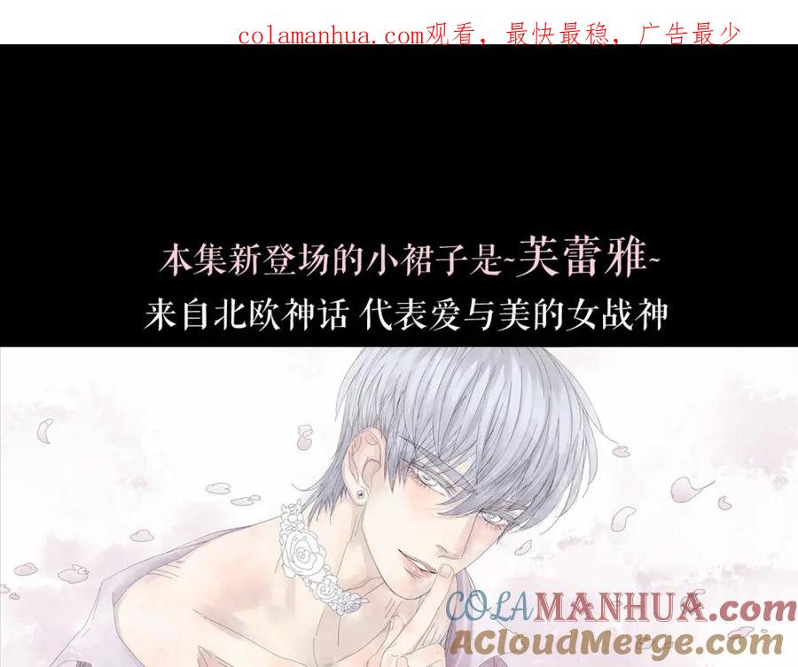 《莉莉丝的世界》第4话 TA只需要一个机会 第1页