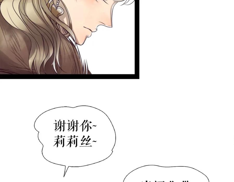 《莉莉丝的世界》第4话 TA只需要一个机会 第24页