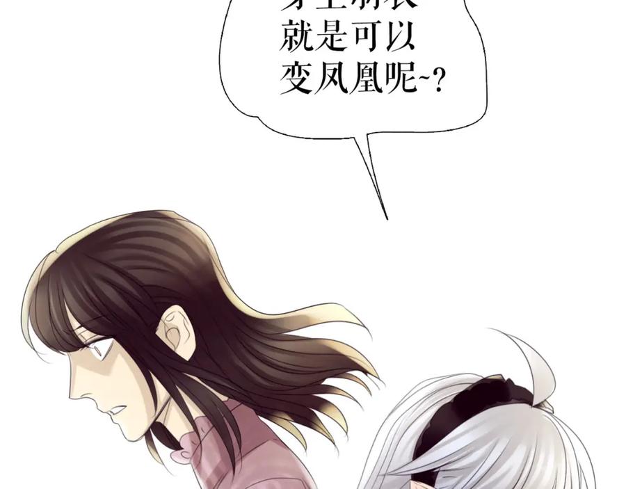 《莉莉丝的世界》第4话 TA只需要一个机会 第64页