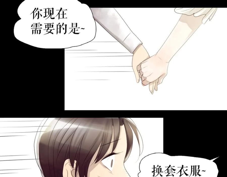 《莉莉丝的世界》第4话 TA只需要一个机会 第14页