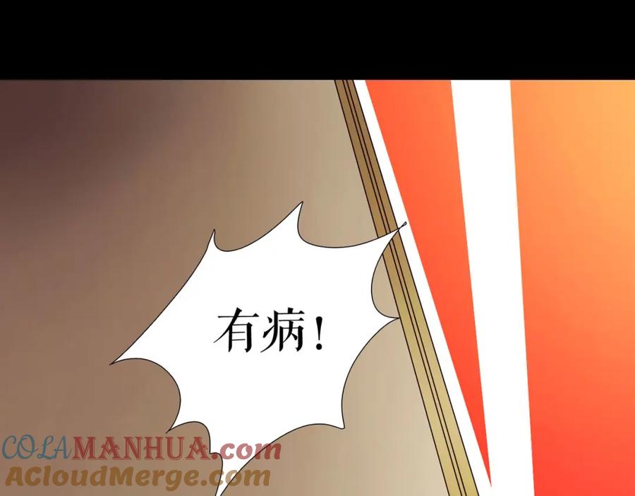 《莉莉丝的世界》第4话 TA只需要一个机会 第5页