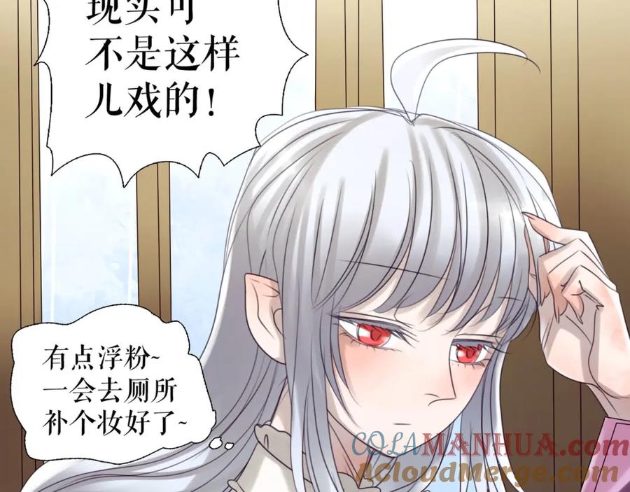 《莉莉丝的世界》第4话 TA只需要一个机会 第45页