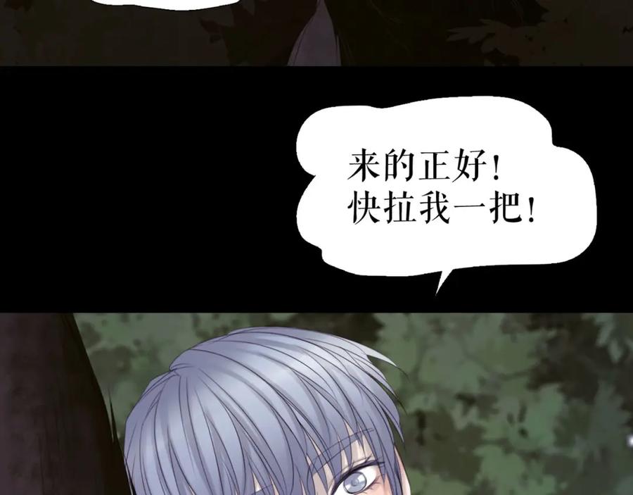 《莉莉丝的世界》第4话 TA只需要一个机会 第92页