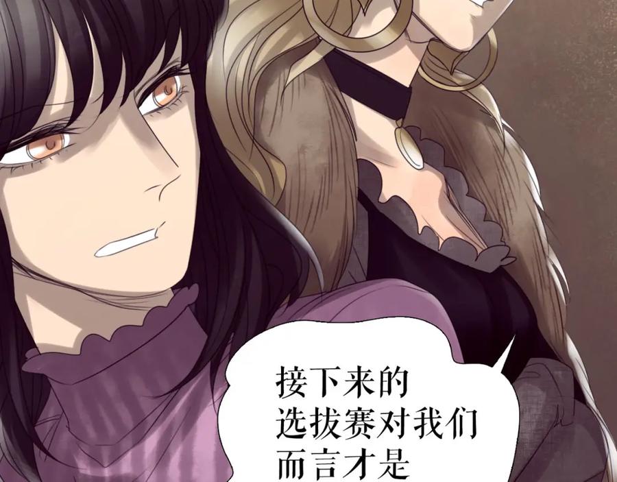 《莉莉丝的世界》第4话 TA只需要一个机会 第20页