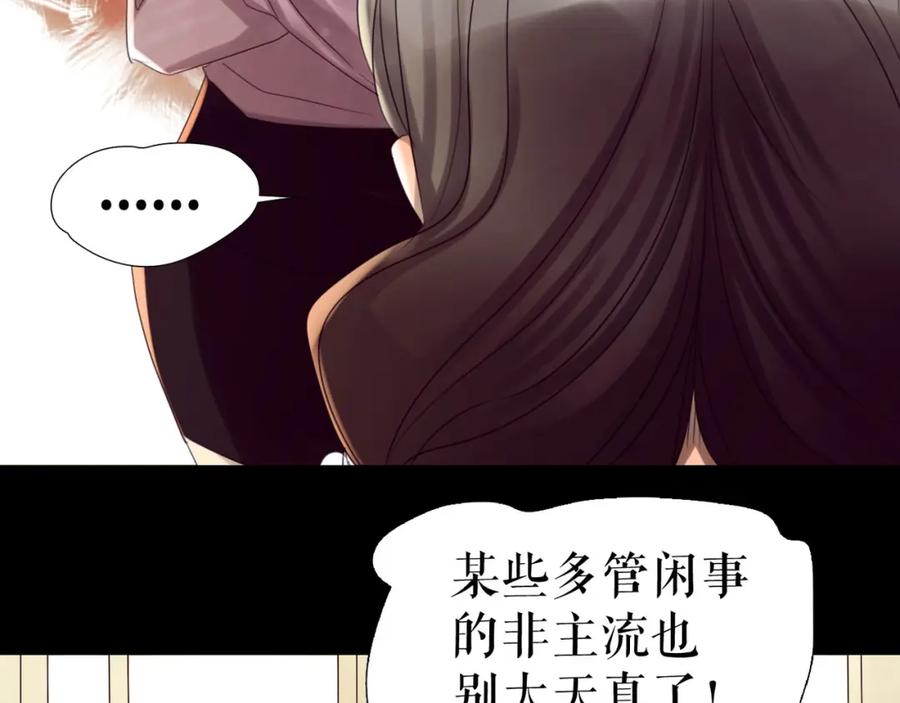 《莉莉丝的世界》第4话 TA只需要一个机会 第42页