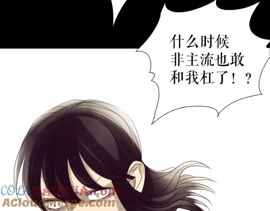 《莉莉丝的世界》第4话 TA只需要一个机会 第17页