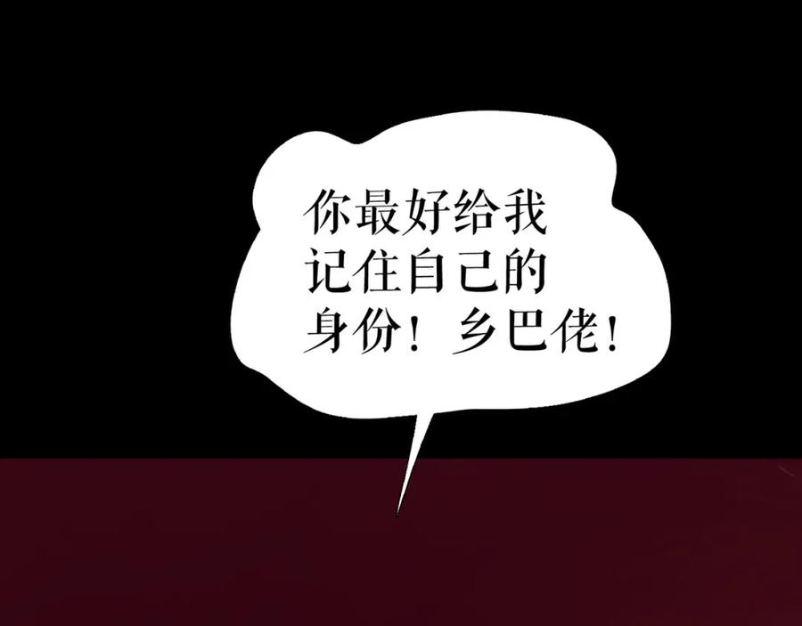 《莉莉丝的世界》第4话 TA只需要一个机会 第39页