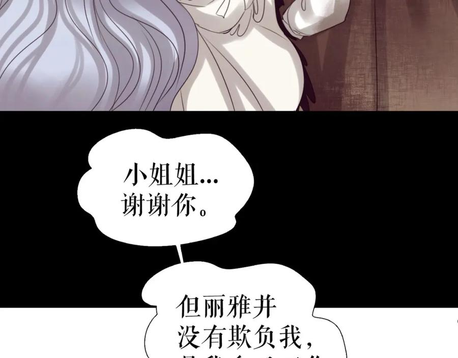 《莉莉丝的世界》第4话 TA只需要一个机会 第10页