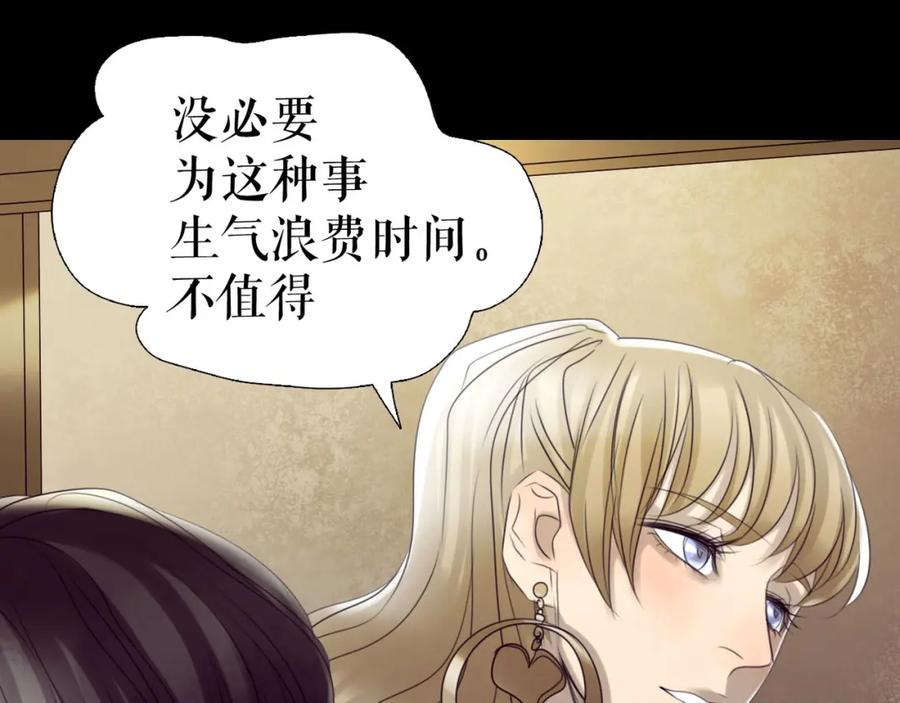 《莉莉丝的世界》第4话 TA只需要一个机会 第19页