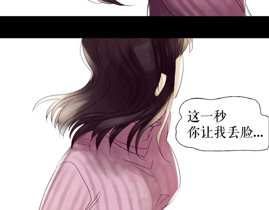 《莉莉丝的世界》第4话 TA只需要一个机会 第75页