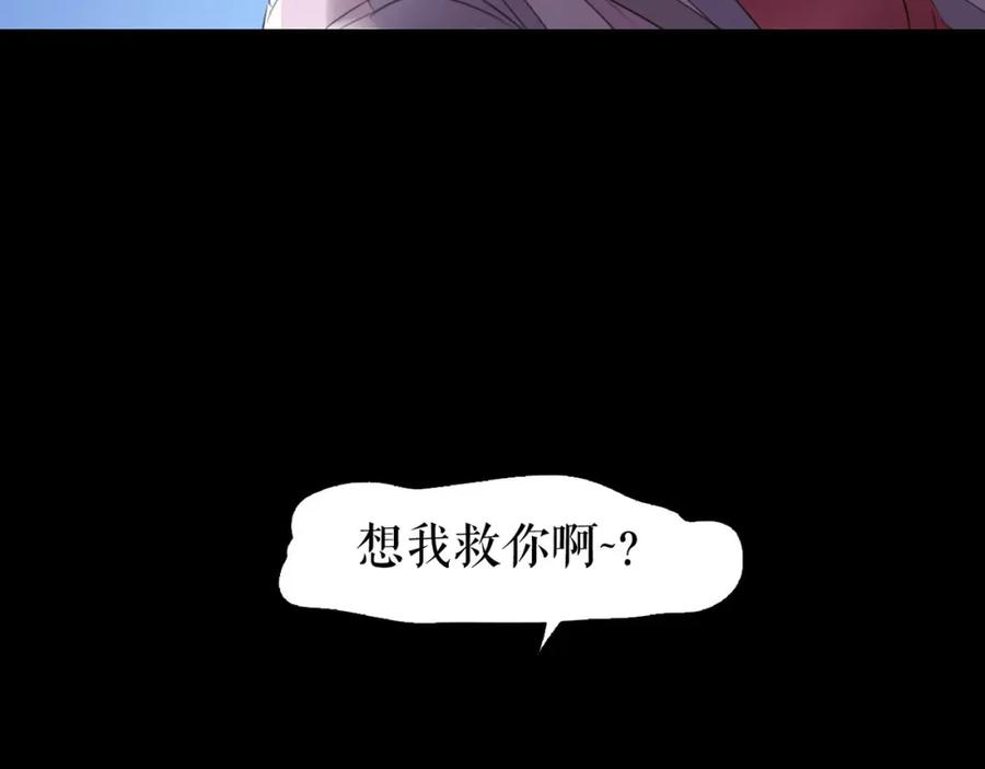 《莉莉丝的世界》第4话 TA只需要一个机会 第95页