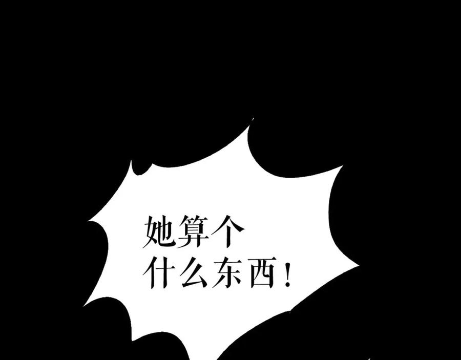 《莉莉丝的世界》第4话 TA只需要一个机会 第16页