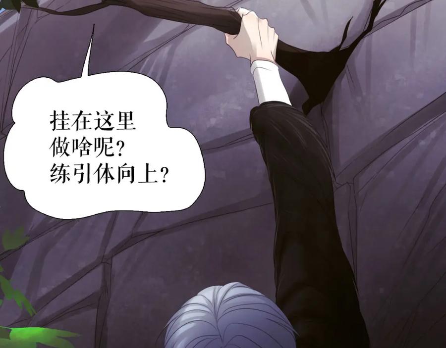 《莉莉丝的世界》第4话 TA只需要一个机会 第90页