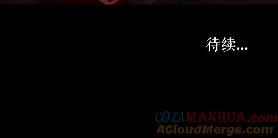《莉莉丝的世界》第5话 在我的世界，绝不认输 第105页