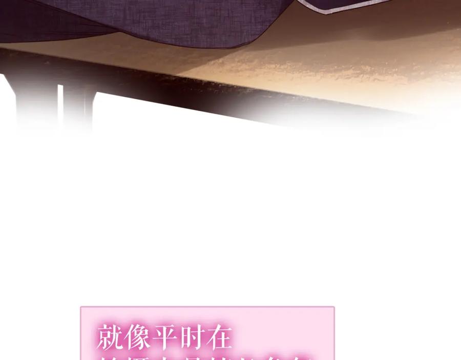 《莉莉丝的世界》第5话 在我的世界，绝不认输 第123页