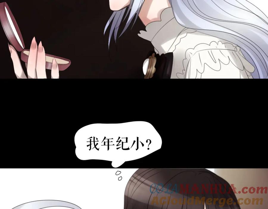 《莉莉丝的世界》第5话 在我的世界，绝不认输 第13页