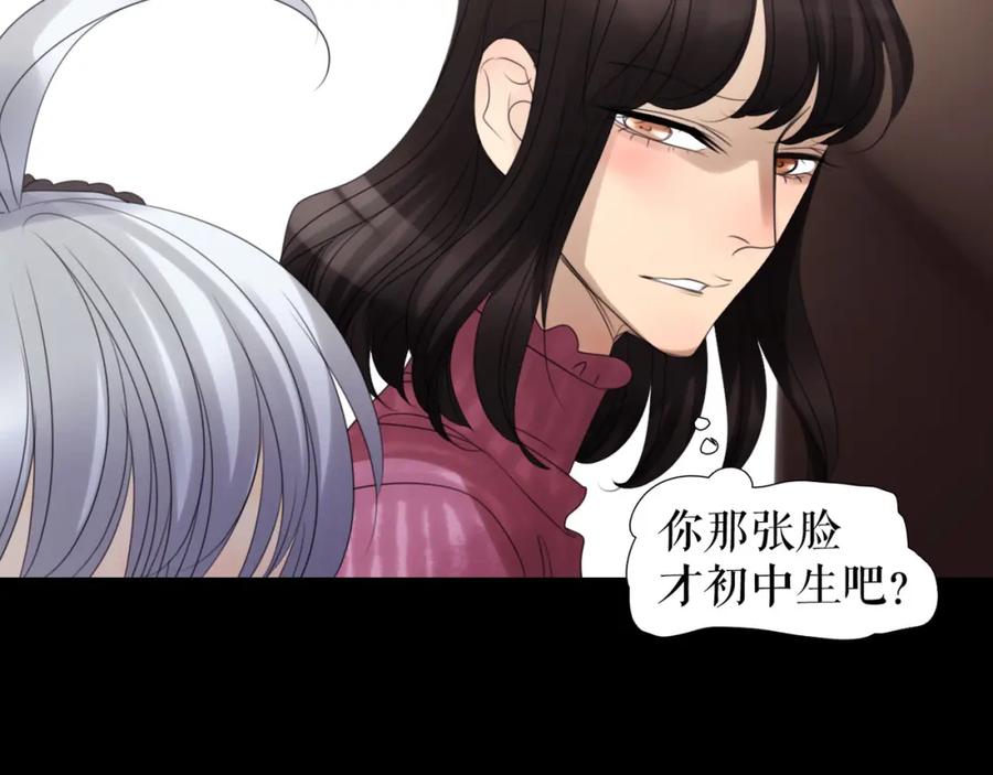 《莉莉丝的世界》第5话 在我的世界，绝不认输 第14页
