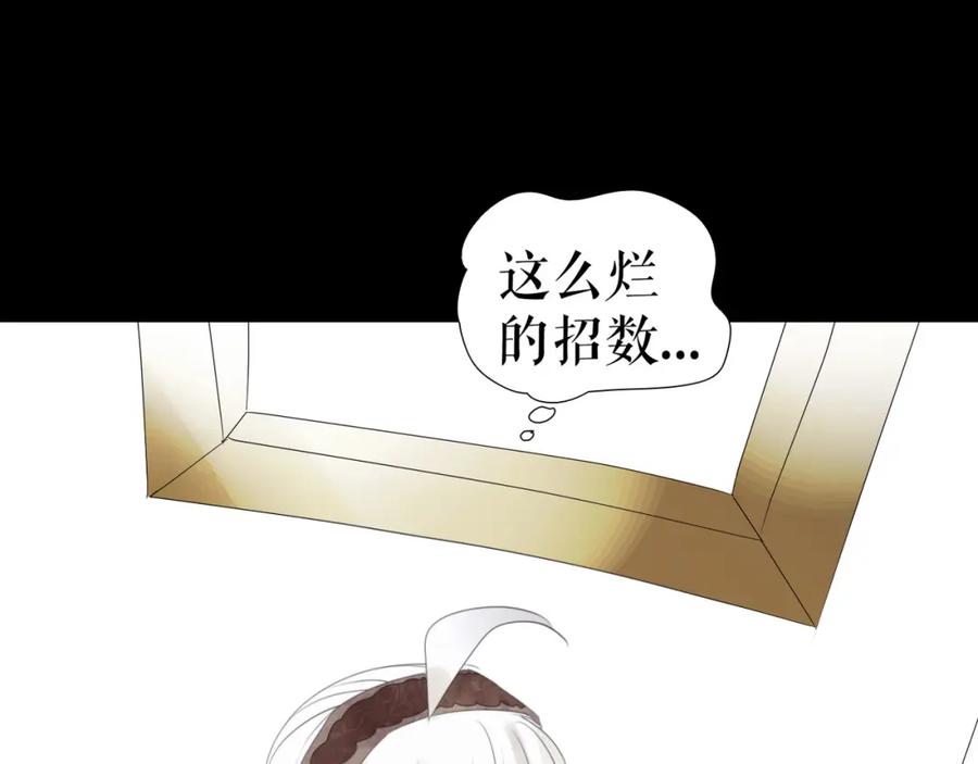 《莉莉丝的世界》第5话 在我的世界，绝不认输 第32页