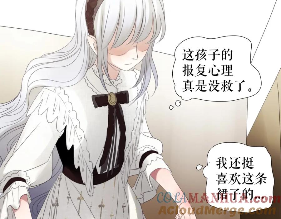 《莉莉丝的世界》第5话 在我的世界，绝不认输 第33页