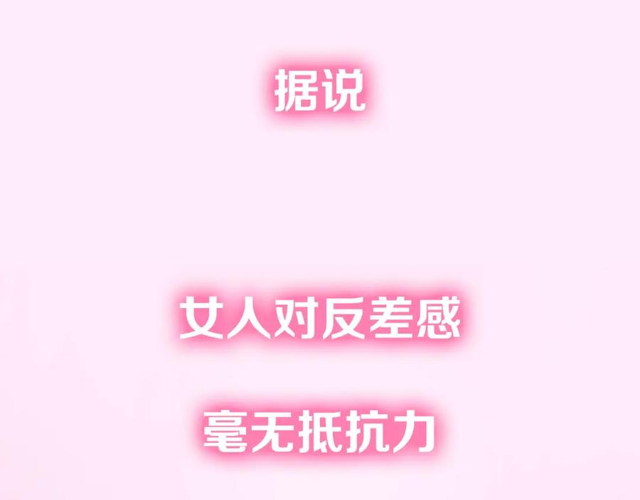 《莉莉丝的世界》第5话 在我的世界，绝不认输 第107页