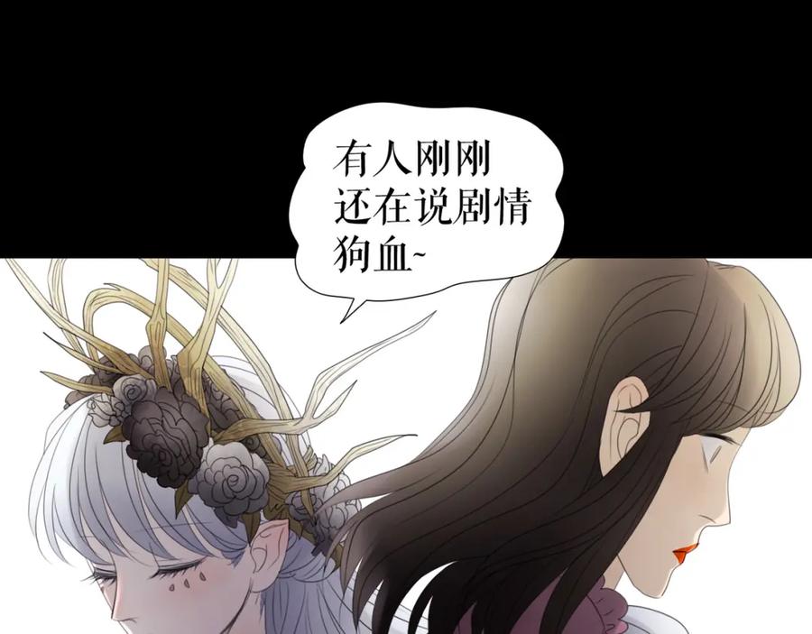 《莉莉丝的世界》第5话 在我的世界，绝不认输 第66页