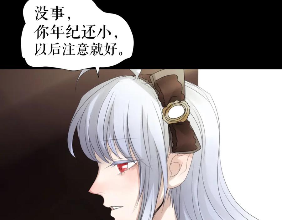 《莉莉丝的世界》第5话 在我的世界，绝不认输 第12页