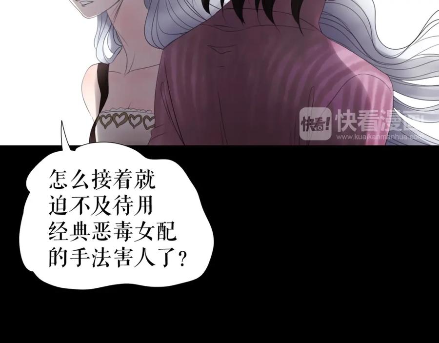 《莉莉丝的世界》第5话 在我的世界，绝不认输 第67页