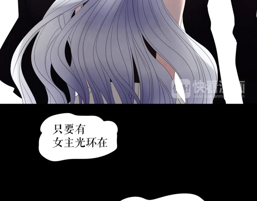 《莉莉丝的世界》第5话 在我的世界，绝不认输 第79页