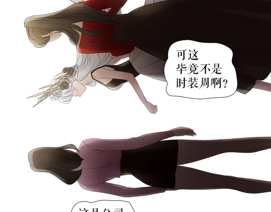 《莉莉丝的世界》第5话 在我的世界，绝不认输 第64页