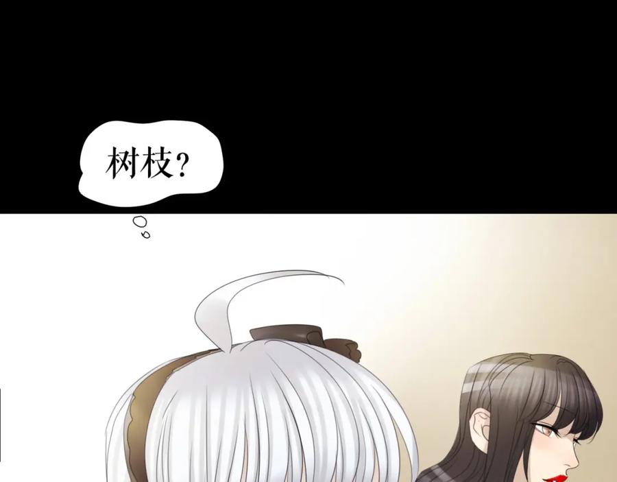 《莉莉丝的世界》第5话 在我的世界，绝不认输 第20页