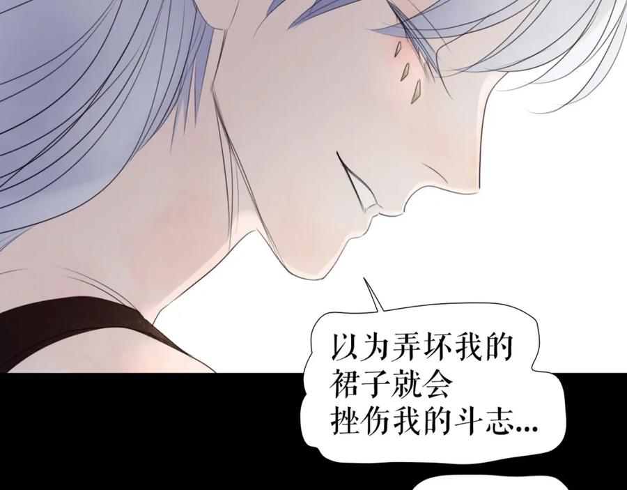 《莉莉丝的世界》第5话 在我的世界，绝不认输 第72页