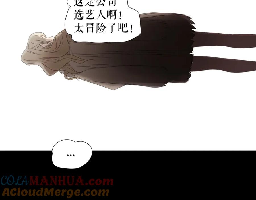 《莉莉丝的世界》第5话 在我的世界，绝不认输 第65页