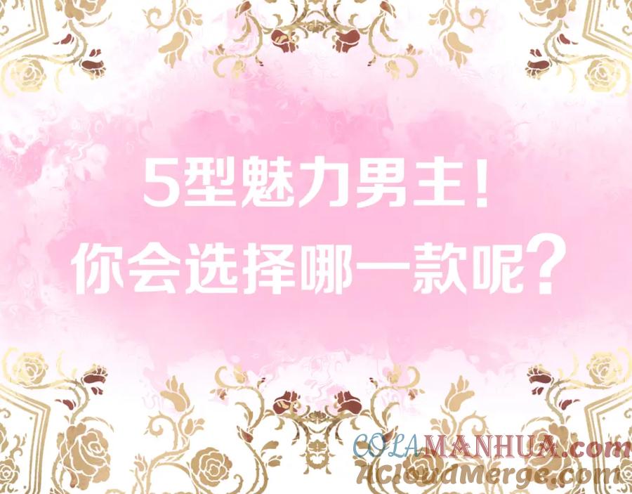 《莉莉丝的世界》第5话 在我的世界，绝不认输 第149页
