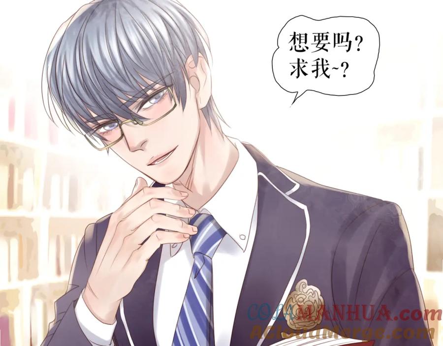 《莉莉丝的世界》第5话 在我的世界，绝不认输 第121页