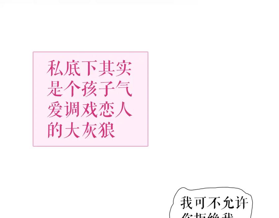 《莉莉丝的世界》第5话 在我的世界，绝不认输 第135页