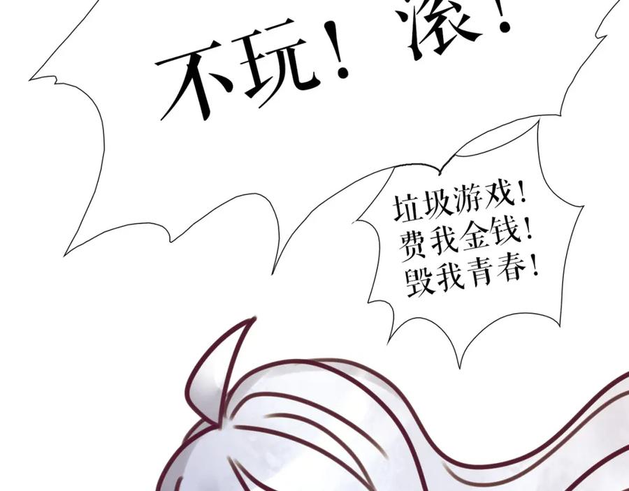 《莉莉丝的世界》第5话 在我的世界，绝不认输 第155页