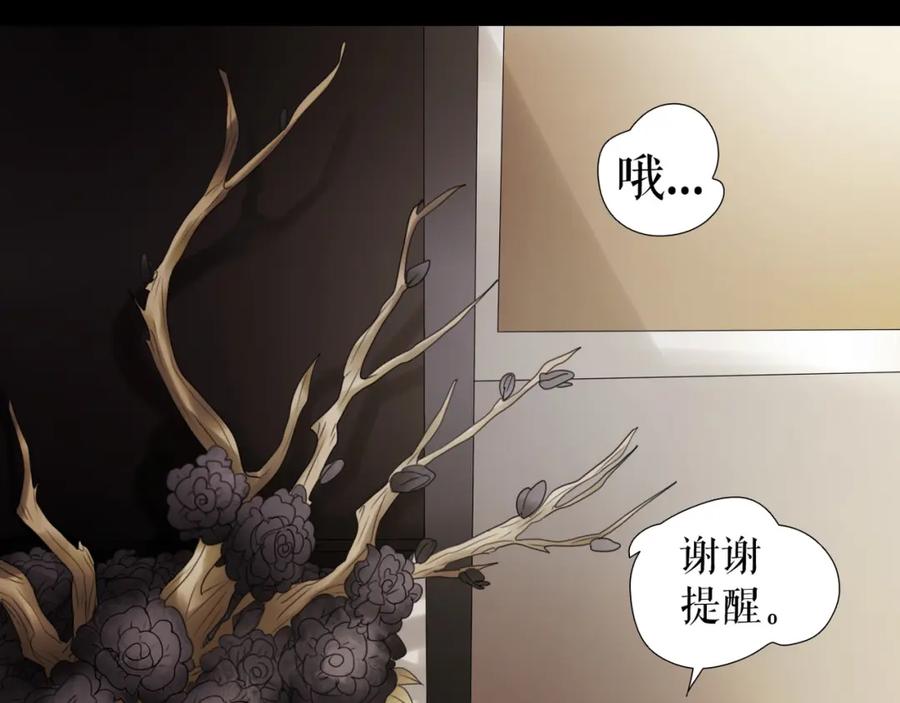 《莉莉丝的世界》第5话 在我的世界，绝不认输 第22页