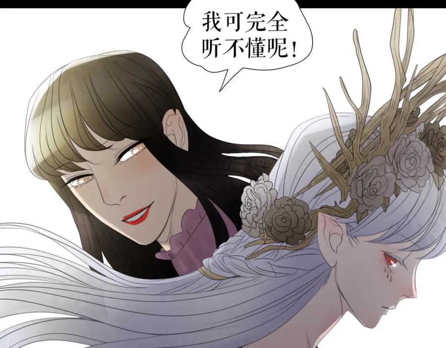 《莉莉丝的世界》第5话 在我的世界，绝不认输 第70页