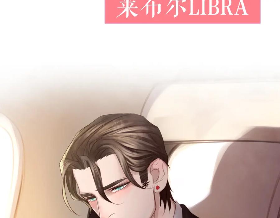 《莉莉丝的世界》第5话 在我的世界，绝不认输 第132页
