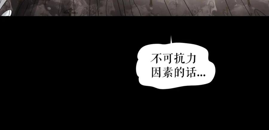 《莉莉丝的世界》第5话 在我的世界，绝不认输 第55页