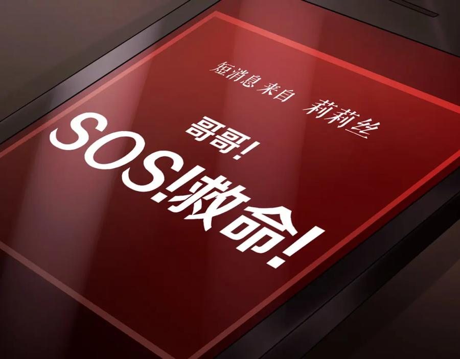 《莉莉丝的世界》第5话 在我的世界，绝不认输 第104页