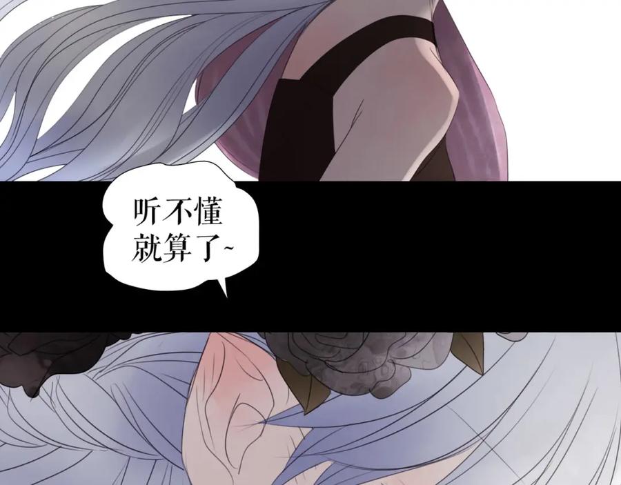 《莉莉丝的世界》第5话 在我的世界，绝不认输 第71页