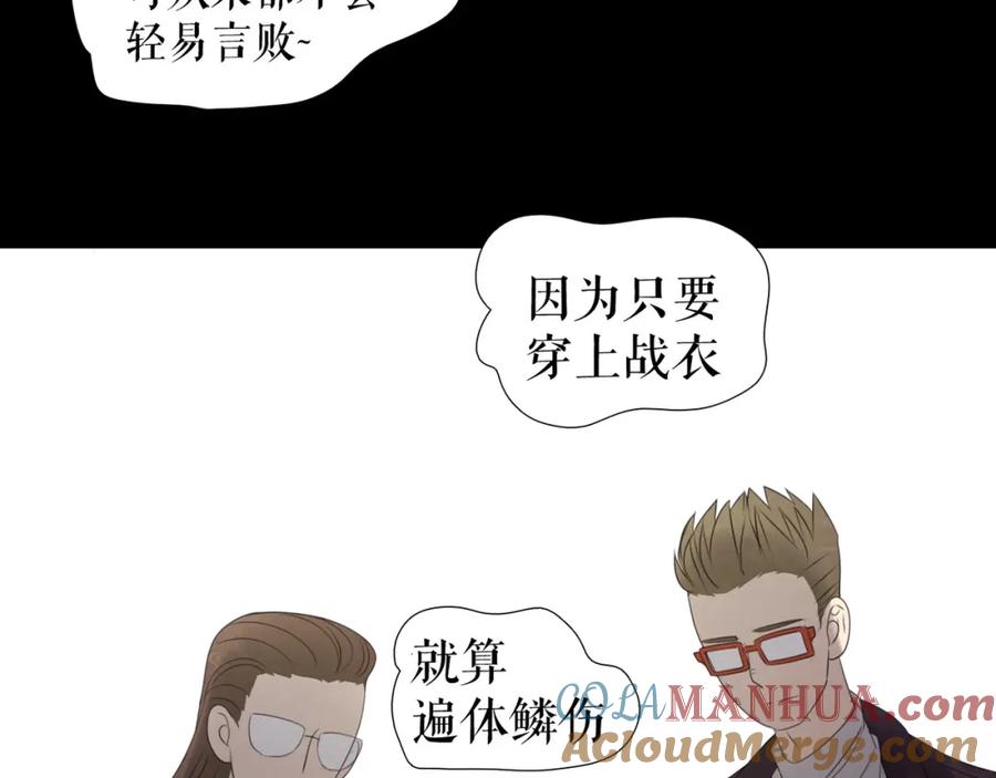 《莉莉丝的世界》第5话 在我的世界，绝不认输 第77页