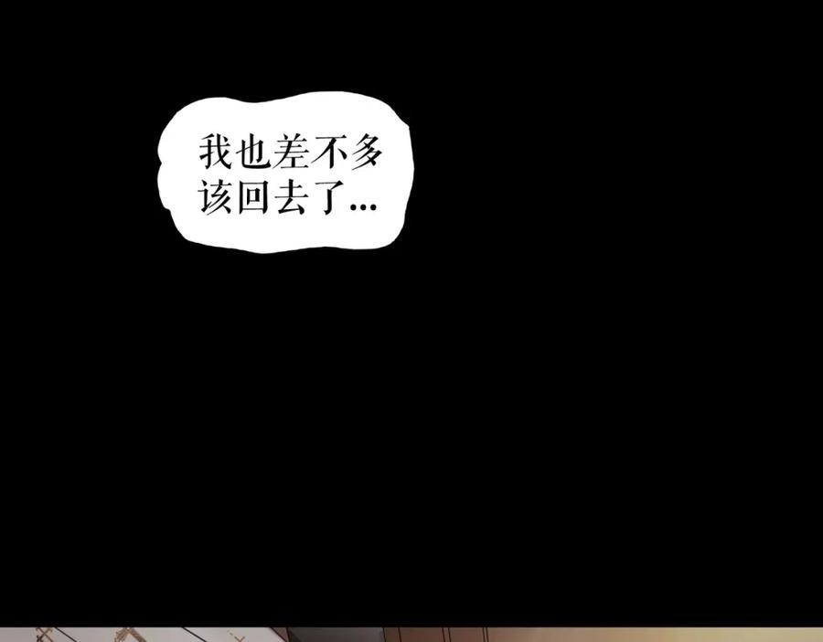 《莉莉丝的世界》第5话 在我的世界，绝不认输 第28页