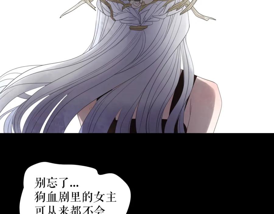 《莉莉丝的世界》第5话 在我的世界，绝不认输 第76页