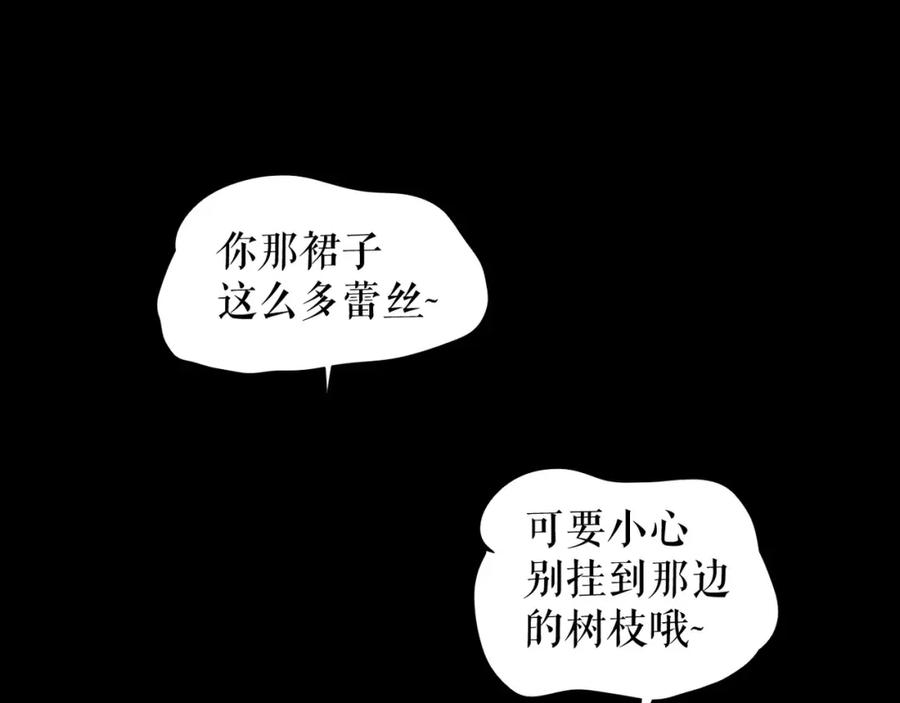 《莉莉丝的世界》第5话 在我的世界，绝不认输 第18页
