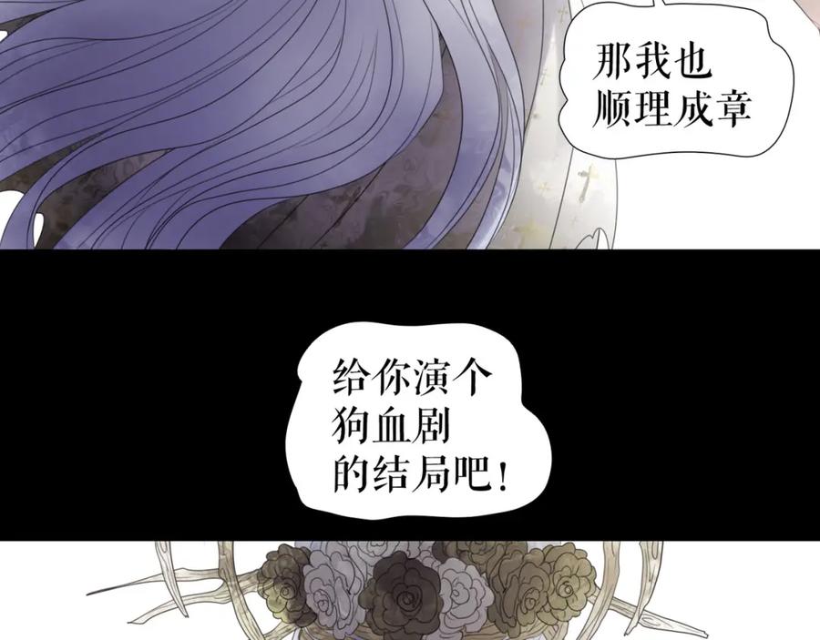 《莉莉丝的世界》第5话 在我的世界，绝不认输 第75页