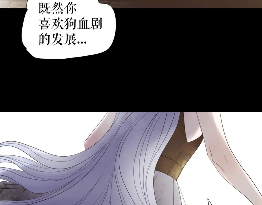 《莉莉丝的世界》第5话 在我的世界，绝不认输 第74页