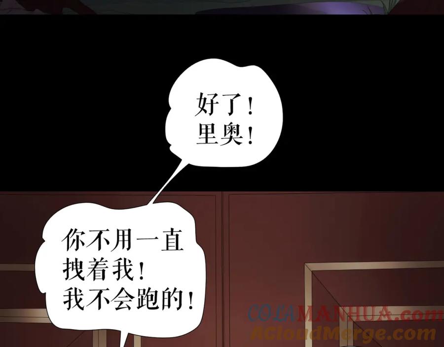 《莉莉丝的世界》第5话 在我的世界，绝不认输 第85页
